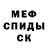 Меф VHQ Ana maresha