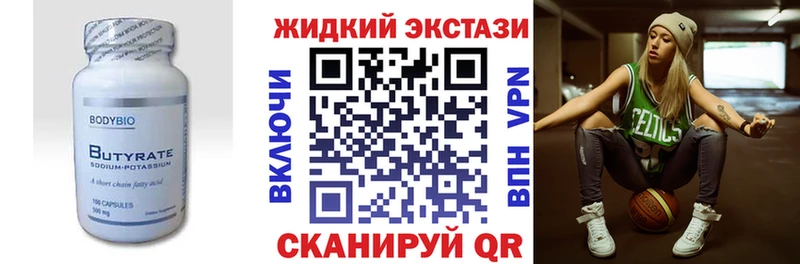 Бутират бутик  даркнет сайт  Гусь-Хрустальный 
