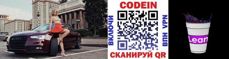 OMG маркетплейс  Гусь-Хрустальный  Кодеин Purple Drank 