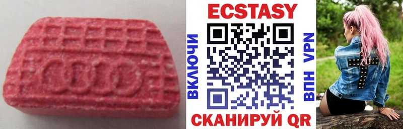 Экстази таблы  Гусь-Хрустальный 