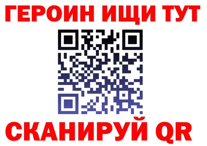 ГЕРОИН Heroin как войти маркетплейс KRAKEN Гусь-Хрустальный